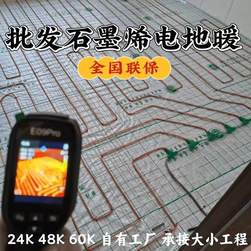 华容区 石墨烯电地暖公司哪家好？合理报价深度解析